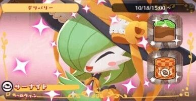 デリバリー_サーナイトハロウィン1