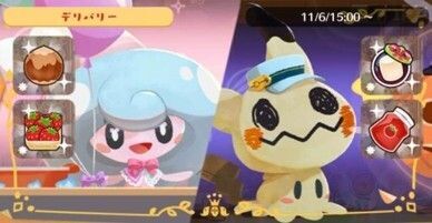デリバリー_テブリム＆ミミッキュ1