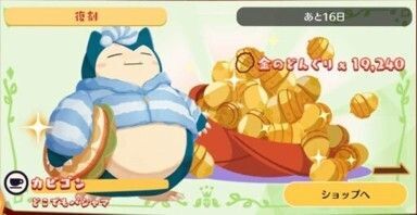 【復刻】カビゴンどこでもパジャマパック1