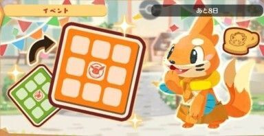 ヒスイゾロア　ビンゴミッション3