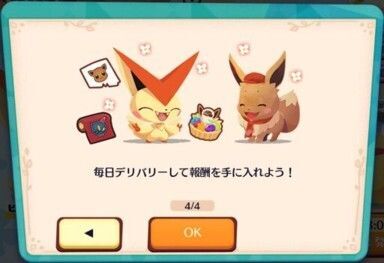 デリバリー5