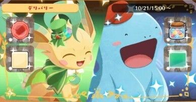 デリバリー_リーフィアフェスティバル＆ヌオー1