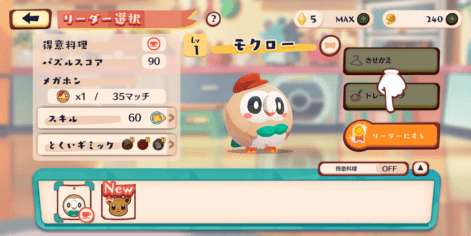 メインオーダー15