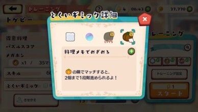 料理メモ4