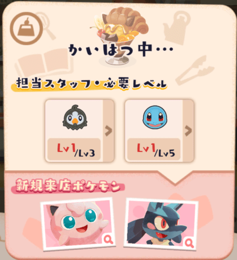 ロコンの焦がしキャラメルサンデー5