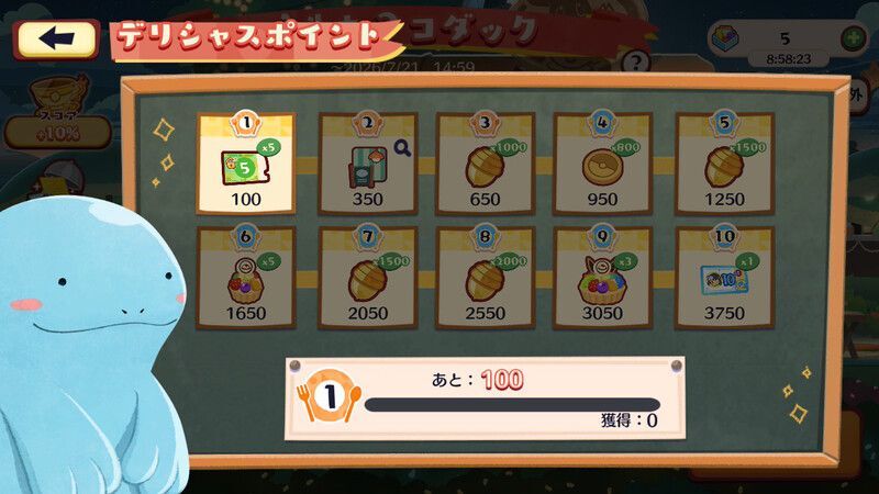 うきわ?コダック(2026)5