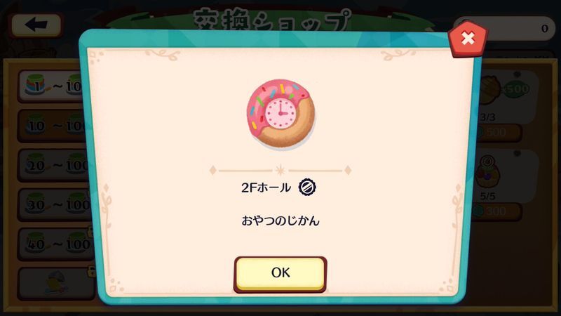 ひんやりバニプッチ8