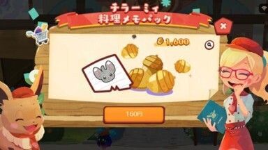 チラーミィ　料理メモパック3