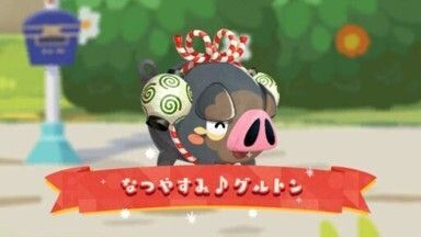 なつやすみ♪グルトン1