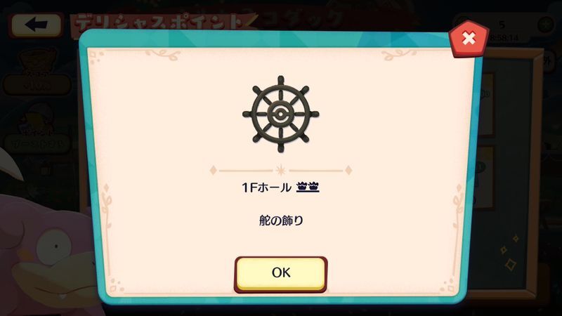 うきわ?コダック(2026)8