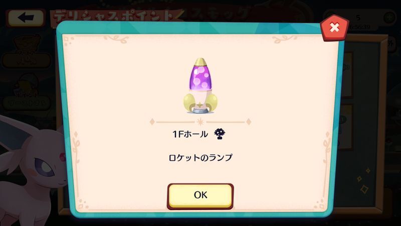 もくもくコスモッグ(2026)10