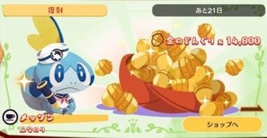 【復刻】メッソン ふなのりパック1