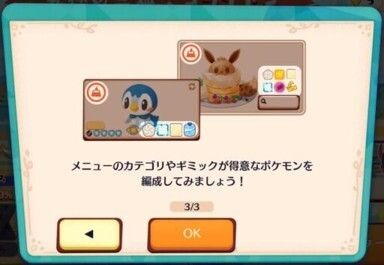 イベントの進め方（じっくりクッキング）3