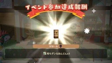 和モダンなあんどん入手