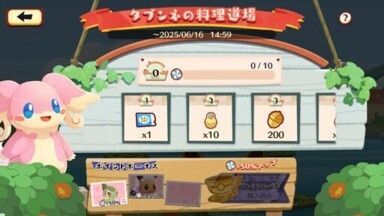 タブンネの料理道場（がっつりタルト）2