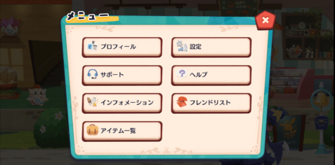 ゲームシステム8