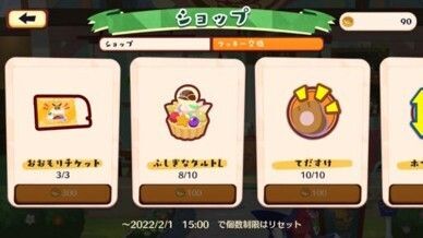 サンクスクッキー4