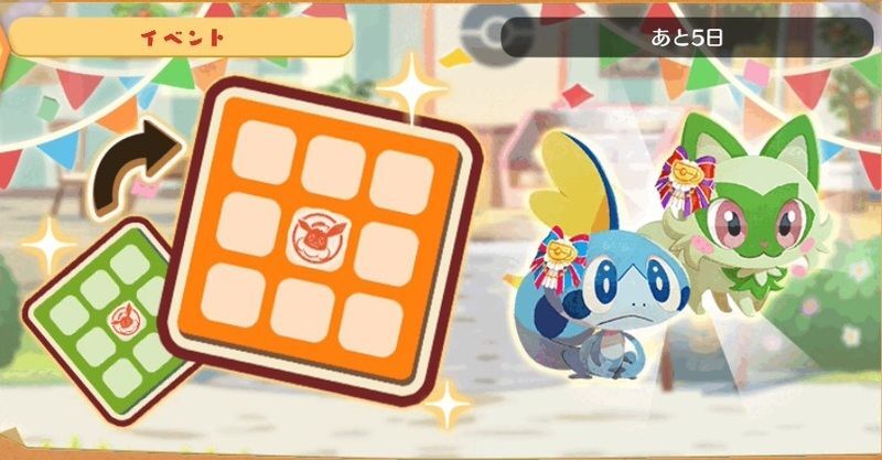 ヨクバリス　ビンゴミッション4