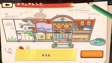 テラス1