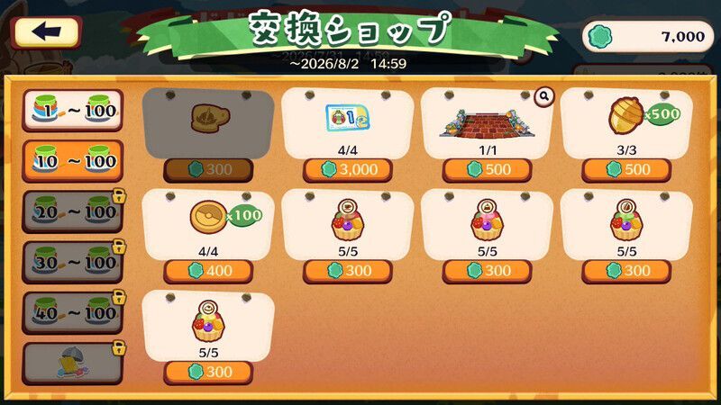 ドドド！ドドゲザン！（2026）7