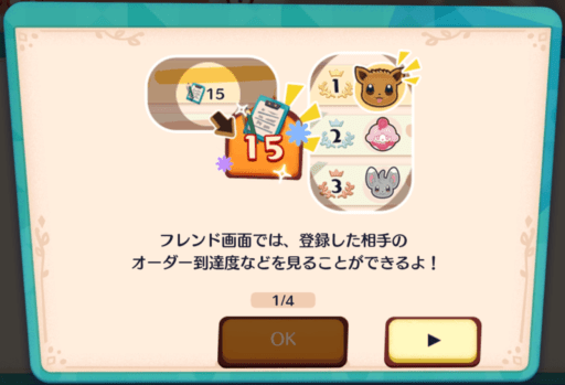 ゲームシステム4