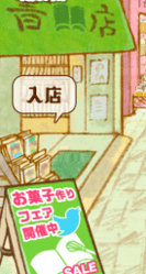 書店