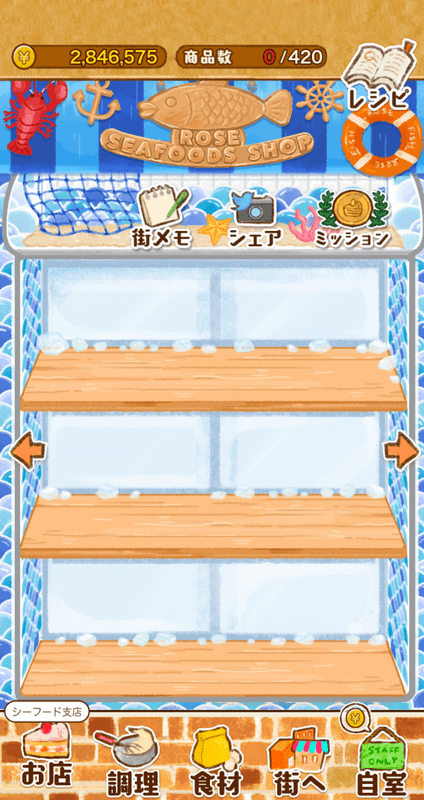 シーフード支店