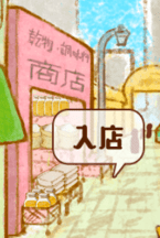 食品街