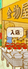 金物屋