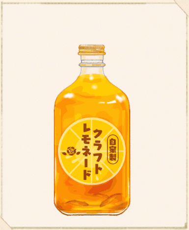 自家製レモネード（瓶）