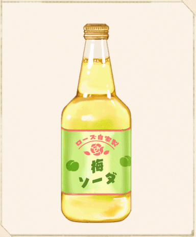 梅ソーダ（瓶）