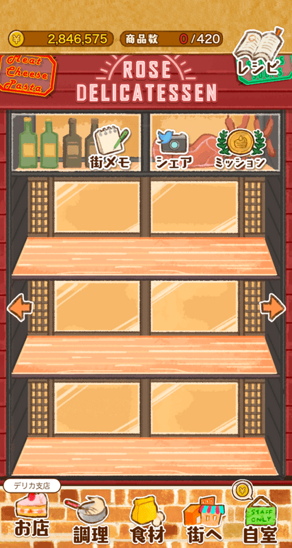 デリカ支店