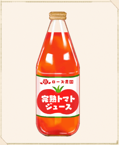 トマトジュース（瓶）