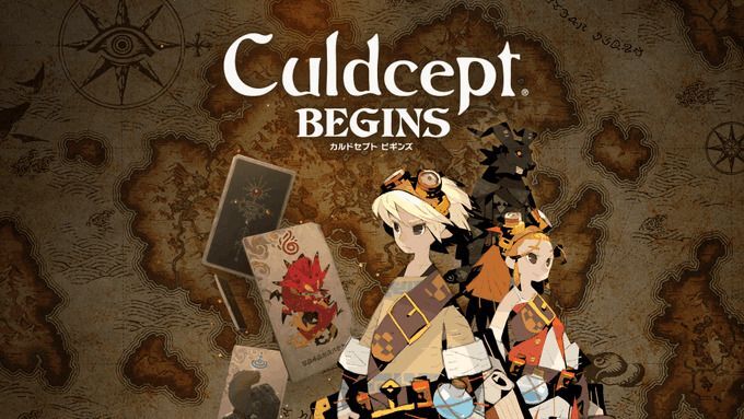 カルドセプト ビギンズ　メインビジュアル