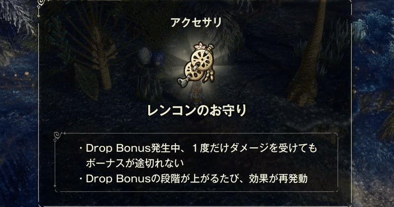 レンコンのお守り