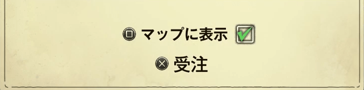 マップに表示にチェック