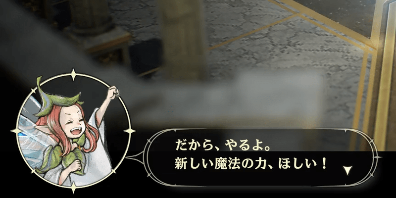 フェイの習得魔法と強化