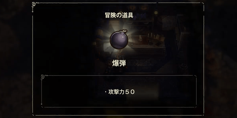 爆弾