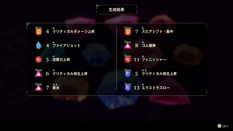 生成