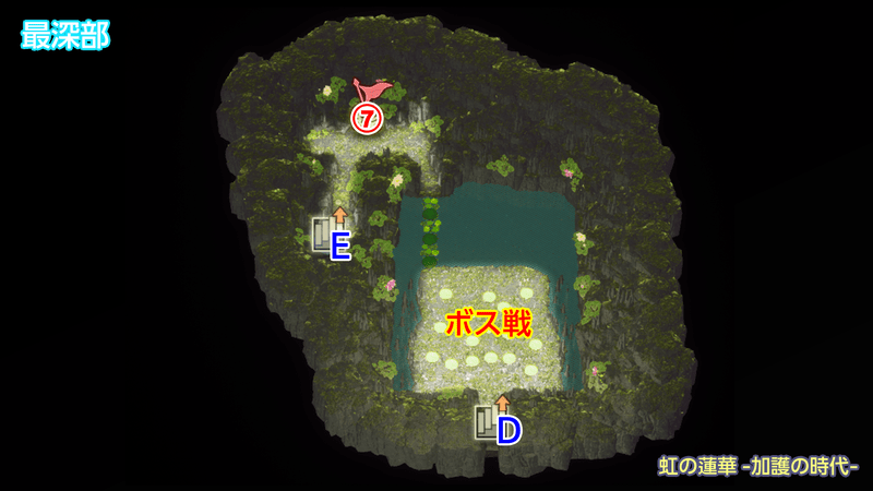 虹の蓮華最深部_加護の時代