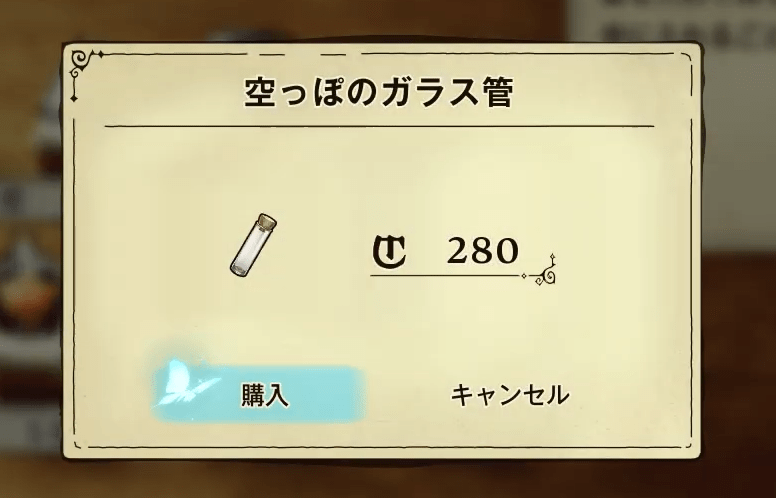 空っぽのガラス管