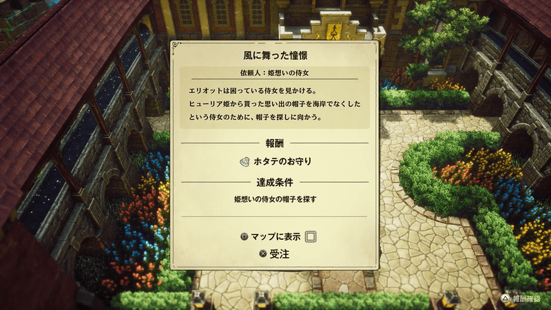 クエスト