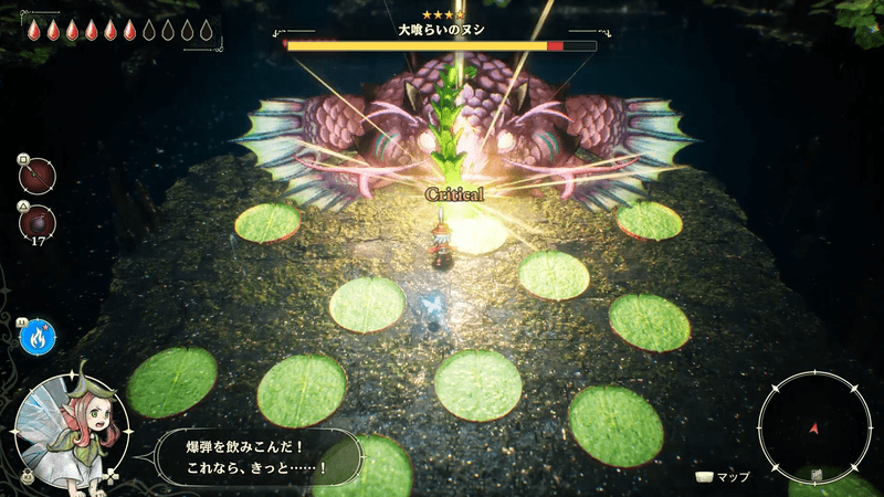 ヌシの疑似餌を攻撃