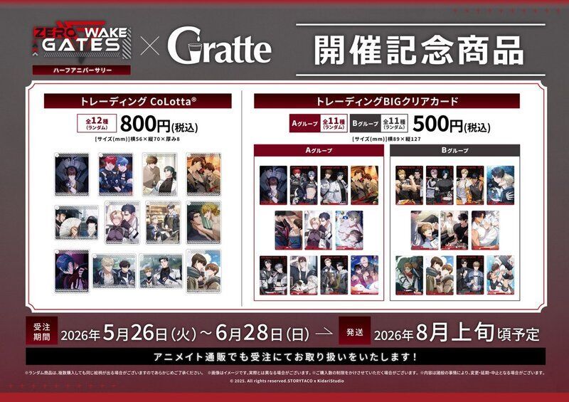 グッズ