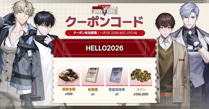 HELLO2026