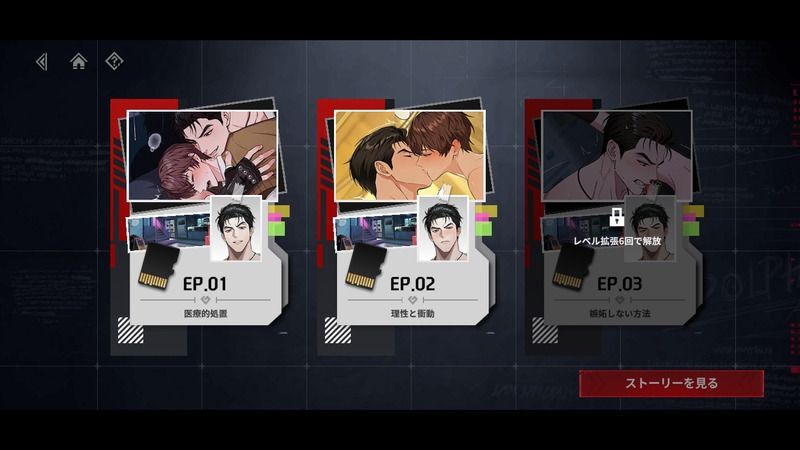 ガイディングストーリー