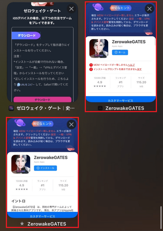 iOS_12
