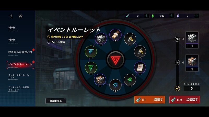 咲き誇る可能性ルーレット3