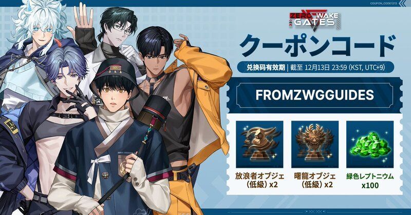 FROMZWGGUIDES