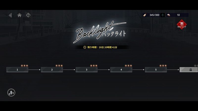 バックライト_次元探索
